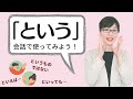 [Japanese Conversation] How to Use Grammars of 