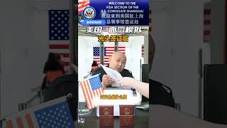 签证研究所，光头，护照，美国签证知识Visa Institute, bald head, passport, US visa knowledge