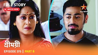 শ্রীময়ী  | Episode 375 | Part B