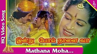 Mathana Moha Video Song |Indru Poi Naalai Vaa Movie Songs |K. Bhagyaraj| Radhika |Pyramid Music