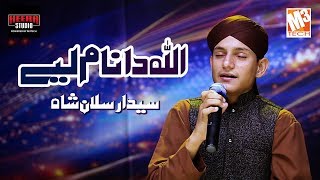 New Humd | Allah Da Naam Laiye | Syed Arsalan Shah | New Kalaam