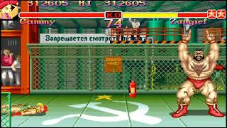 ナメプされる😵　スーパーストリートファイターII　キャミィ　スト2　Super Street Fighter II