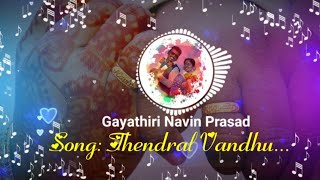 Song:Thendral Vandhu|தென்றல் வந்து|Ilayaraja|S.Janaki|Avatharam Movie