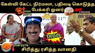 கேள்வி கேட்ட நிர்மலா, பதிலடி கொடுத்த பேக்கரி ஓனர் | சிரித்து ரசித்த வானதி