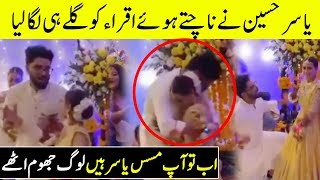 Iqra Aziz and Yasir Hussain Couple dance on their Wedding | Yasir Hugs Iqra | Desi Tv