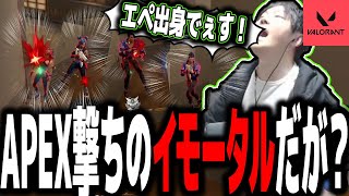 撃ち方に問題でも？エペ出身ですが?? 蛇足の兄貴14周年おめでとう【VALORANT】