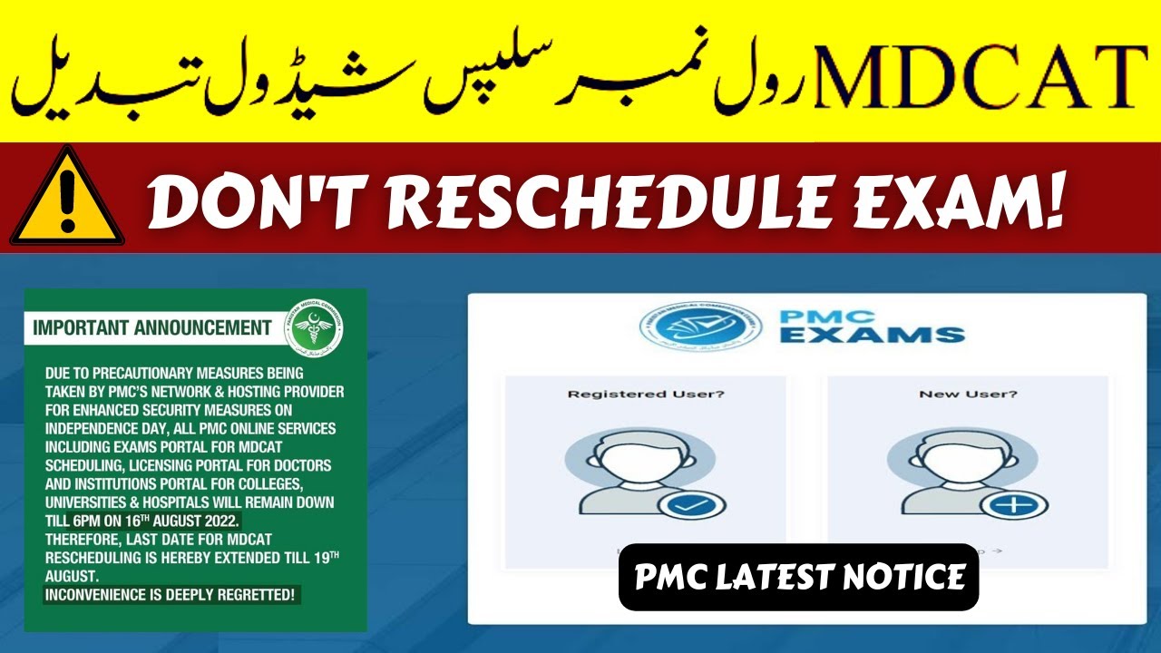 PMC Latest News: MDCAT Exam 2022 Rescheduling Roll Number Slips Issues ...