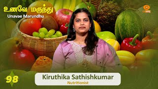 Unavae Marundhu | உணவே மருந்து | Episode - 98