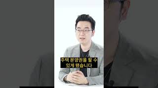 분양권 1년만 지나도 매도 가능, 실거주도 풀릴까?