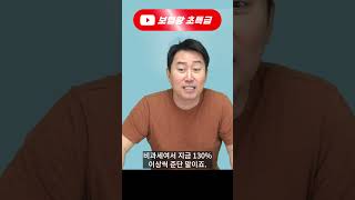 [보험왕 초특급] 단기납종신보험이 좋은이유!