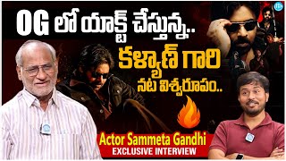 OG లో కళ్యాణ్ గారి నట విశ్వరూపం.. | Actor Sammeta Gandhi About Pawan Kalyan OG | Idream Buzz