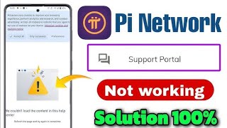 Pi Network Sport portal Work In 10 Second 🥰🥰🥰🥰 solve Problem