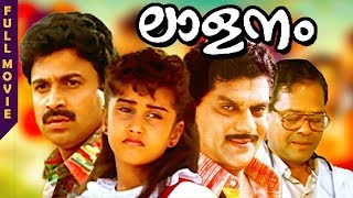 Malayalam Superhit Movie | Lalanam | Ft. Siddique, Jagathy Sreekumar, Innocent