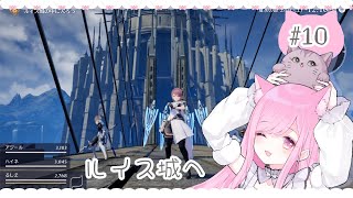 【#ゲーム実況】ハーヴェステラがやりたいっ＃１０【#新人Vtuber🐱るしえ】