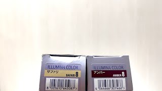 【イルミナカラー】アンバー８ビーチ８を１：１で実際に検証してみました！【カラーレシピ】