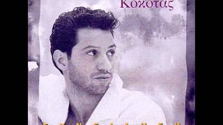 Dimitris Kokotas - Ki ase na lene (Official song release - HQ)