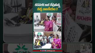 కడపలో కాక రేపుతున్న కుర్చీ రాజకీయం.। R24 Telugu #kadapa #madhavireddy #appolitics #ycpmayor #apnews