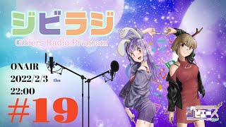 【ジビラジ #19】メタバースの恵方はどっち？【ジビエーズのメタバースライブトークラジオ📻🦌🐰🎧】