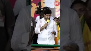 జోరు వానలో🌧⛈ ఆగని స్పీచ్ Nara Lokesh MASSIVE Speech In Rain | Lokesh Venkatagiri | YOYO TV Shorts