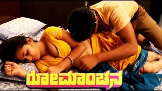 Latest kannada Movie Romanchana | Kannada Full H0t Movies | Rani Padmini, Shivakumar, Malathi,