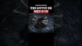 요리이치와 싸우면서 각성한 탄지로 #귀멸의칼날