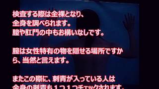 【衝撃注意】女子刑務所の性処理・生活の実態が衝撃すぎてヤバい！【刑務所の雑学】