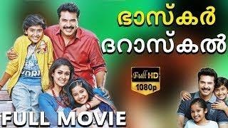 Bhaskar the Rascal - ഭാസ്കർ ദ റാസ്കൽ Malayalam Full Movie | Mammootty | Nayanthara | TVNXT Malayalam