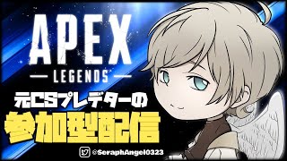 【APEX参加型】元3.6.8プレデターによるランク参加型！ 初見さん優先＆大歓迎！