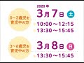 家庭で楽しむ 　『絵本読み聞かせワークショップ』