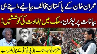 Imran Khan's U-turn On His Statements | Abdul Sattar Exposes PTI Founder | Samaa Podcast | SAMAA