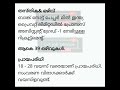 16 june reminder ജോലി ലഭിച്ചാല്‍ 24500 രൂപ ആകെ 39 ഒഴിവുകള്‍ get job service getjob 2024