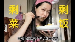 东莞打工妹的晚餐，4个菜全是剩菜，连排骨汤也不例外！