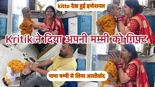 kitto हुई इमोशनल ये देख // kritik ने दिया मम्मी को गिफ्ट