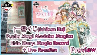 (一番くじ)Ichiban Kuji - Puella Magi Madoka Magica Side Story: Magia Record 2 + Live Reaction.:Preview:.