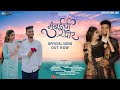 Mumbaichi Por New Love Song 2023 || Official Video Song || Aman Waskar & Yashu || Angel & Rudra ||