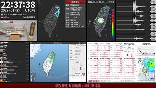 2022年01月25日 宜蘭縣近海地震(地震速報、強震即時警報)