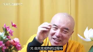 2020年12月26日直播开示：师父讲灾难的来源，地震的来源，光速不是恒定的，核裂变，核聚变。