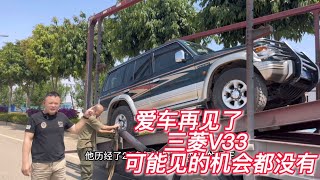 我的愛車1996年的三菱帕杰羅平頂直腰V33，今天上板發走了