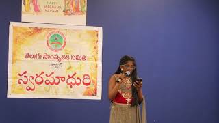 Sravya Dutta_Kani Ippudu Swaramadhuri 04212018