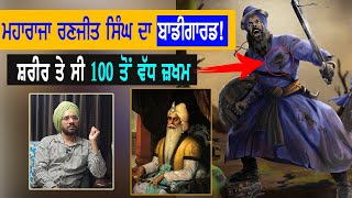 Sikh ਯੋਧਾ ਜਿਸਦੀ ਤਲਵਾਰ ਤੋਂ ਕੰਬਦੇ ਸੀ ਵੈਰੀ | Sikh History | Punjab Siyan