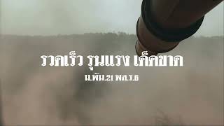 เขี้ยวเล็บกองทัพบก รถถังหลัก VT-4  #วันพระเจ้าตากสิน  #ทภ2รำลึกวันพระเจ้าตาก