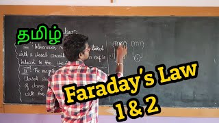 Faraday's Law|Physics 12|Tamil|MurugaMP