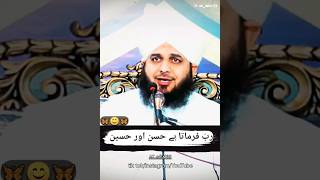 Hazoor pakﷺ ke pass farishta aya😊🥀 | Peer Ajmal Raza Qadri