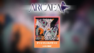 【Arcaea Fanmade】デッドマンズバラッド - cosMo@暴走P