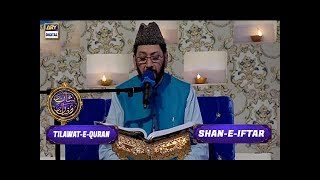 Shan-e-Ramzan | Tilawat e Quran | Shan e Iftar | ARY Digital Drama