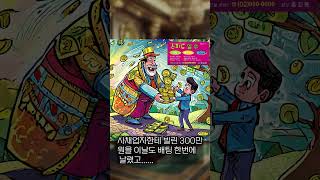 강원랜드의 전설의 50만원 #강원랜드 #썰