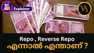 Repo , Reverse Repo എന്നാൽ എന്താണ് ?  What Is Repo & Reverse Repo | Explained In Malayalam