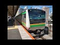 【走行音】e233系3000番台 日立igbt vvvf 新川崎～西大井