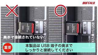 SSD-PSTU3A TVで使用する手順