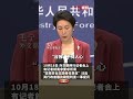 南非要求所谓“驻南非的台北联络代表处”迁出行政首都 外交部：赞赏！“台独”必将失败！